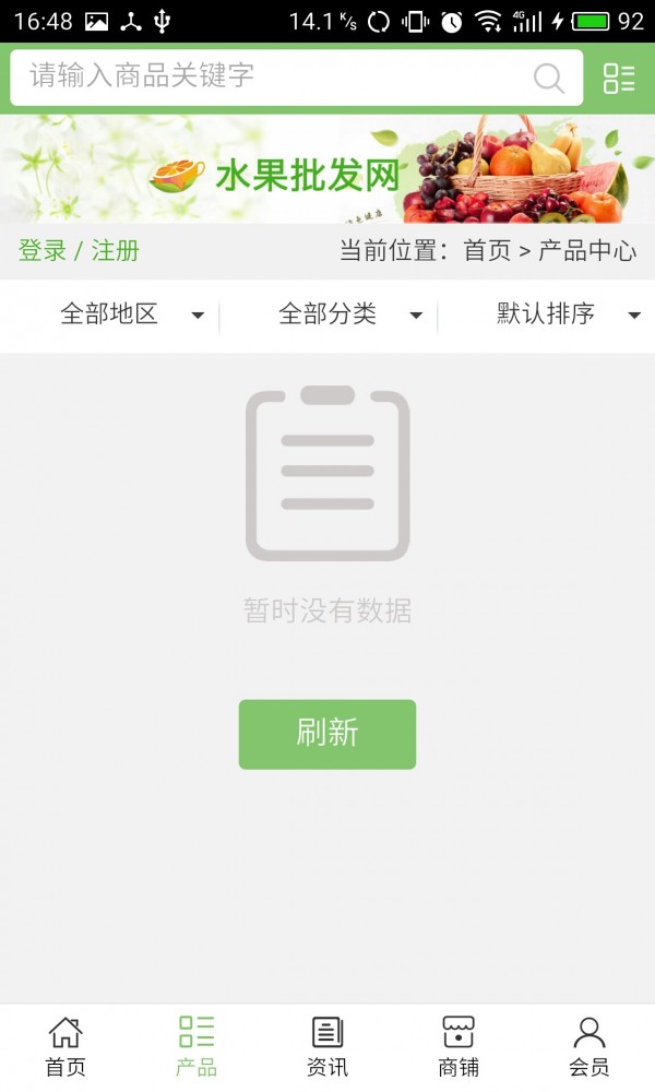 广西灯饰网软件截图1