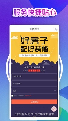 装修图库专业版软件截图2