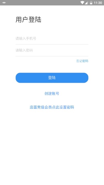 一七洗衣软件截图0