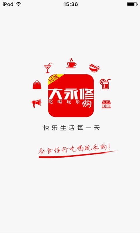 大永修软件截图0