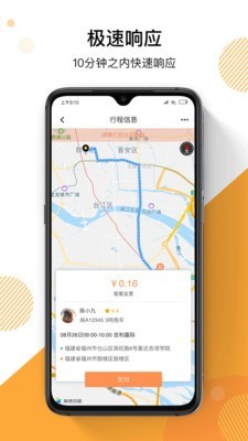 SAA小板车软件截图3