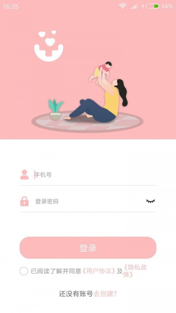 哐普月嫂端软件截图0