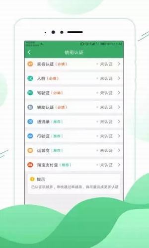 中钻联加油宝软件截图1