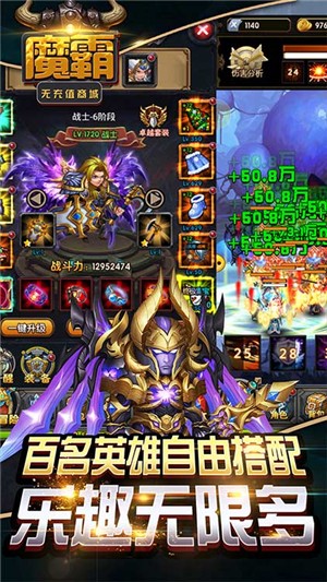 魔霸无充值商城版软件截图0