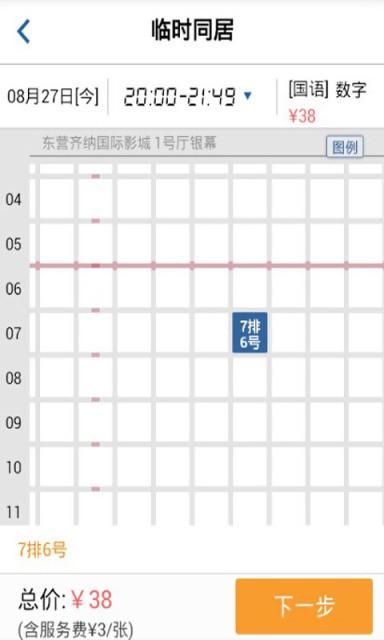 齐纳电影软件截图2