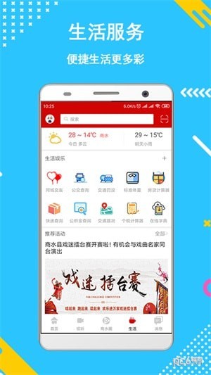 新商水软件截图1