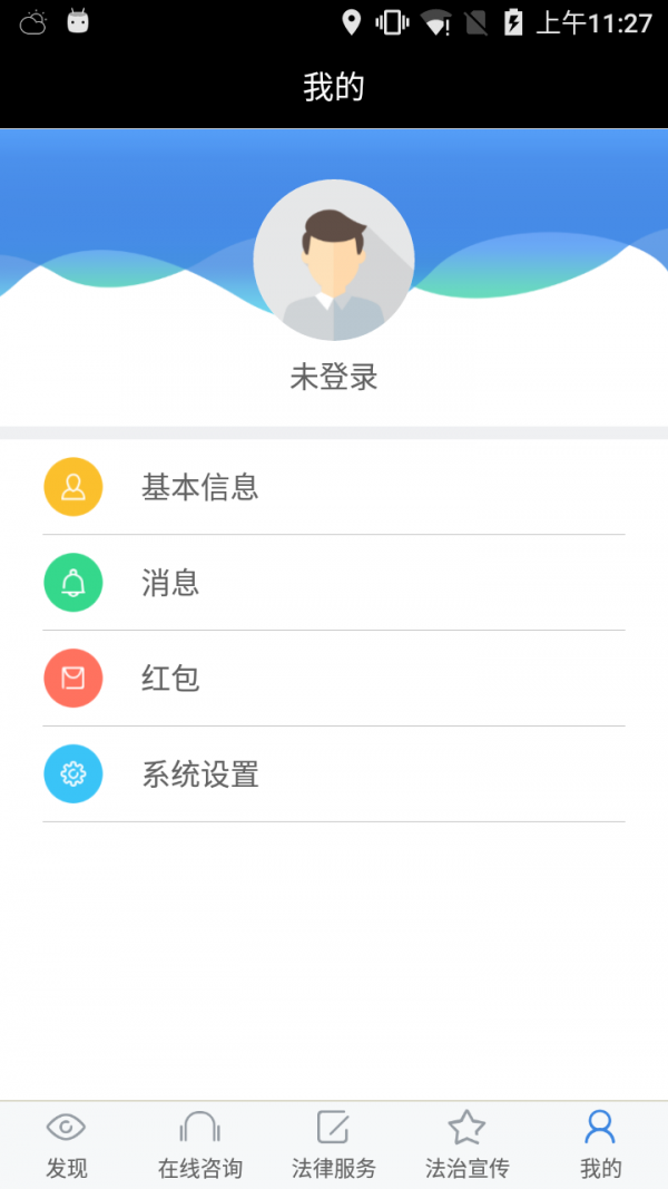 达州司法软件截图2