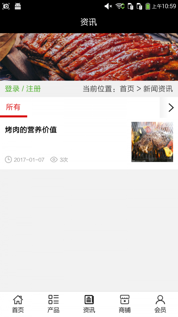 重庆美食在线网软件截图2