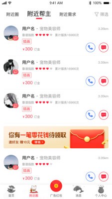 红豌豆软件截图0