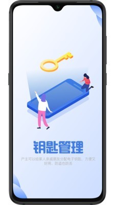 悦宅云软件截图1