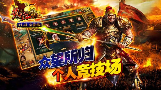 热血帝王360版软件截图3