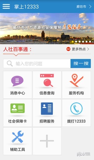 宁夏养老认证软件截图2