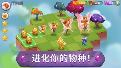 合并魔法软件截图1