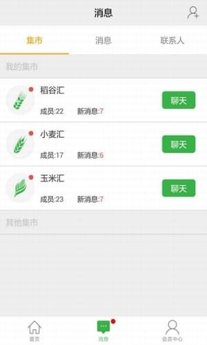 卖粮宝软件截图1