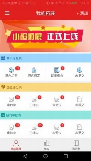 小超商家管理软件截图1