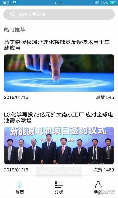 酷玩汽车软件截图0