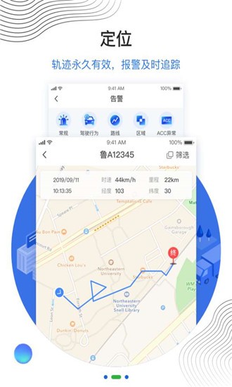 瑞车安软件截图1