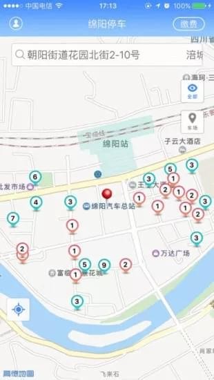 绵阳停车软件截图3