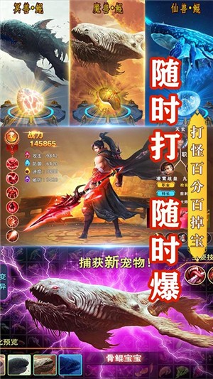 武动九天满v版软件截图3