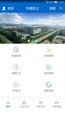 中建岩土软件截图3