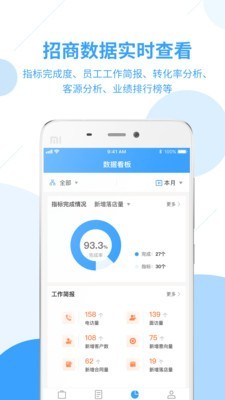 易招赢软件截图2