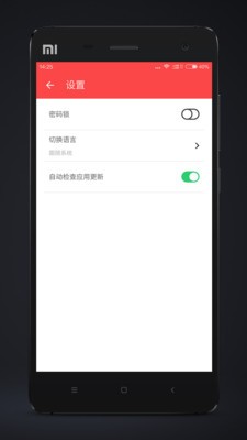 老鼠记账软件截图3