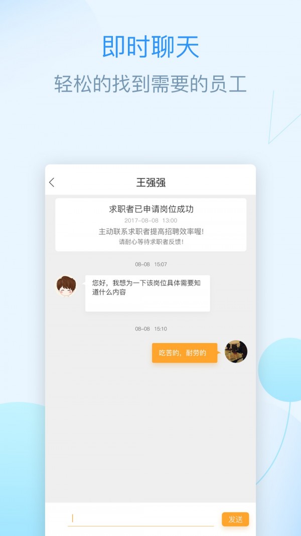 迎幸业商家软件截图3