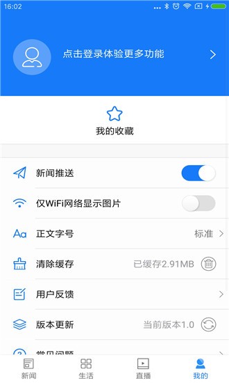 掌上双清软件截图1