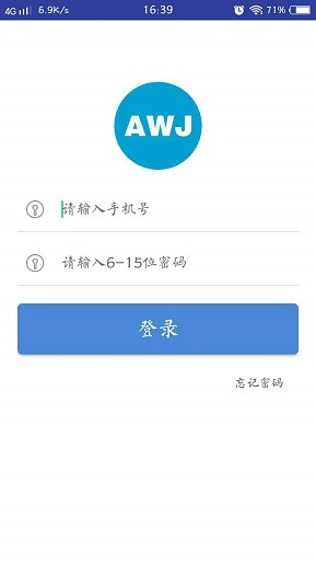 安万家师傅软件截图1