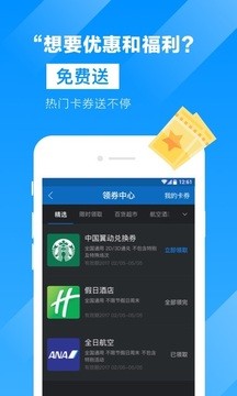 万益通软件截图3