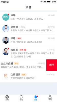 弘商法律软件截图3