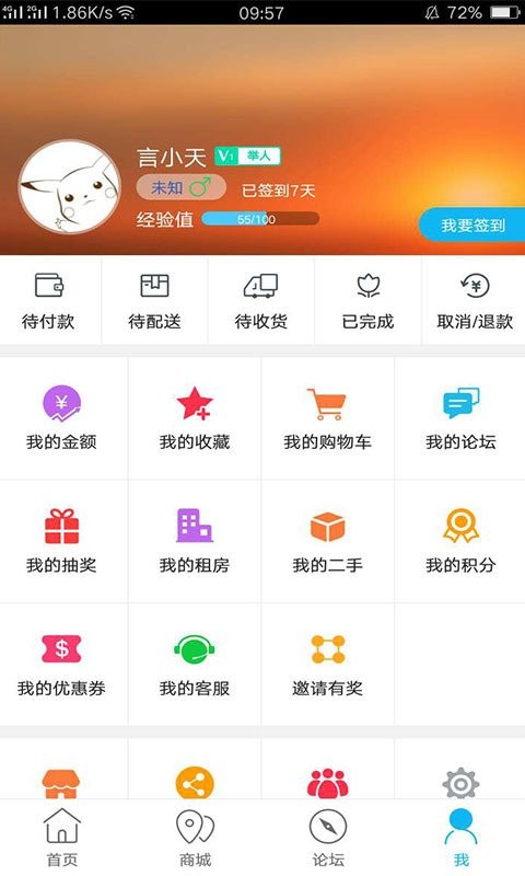 集宁同城软件截图0