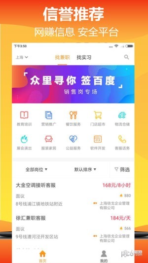 咸鱼网赚软件截图0