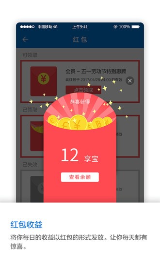 享付宝软件截图1