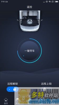 车粉吧软件截图1