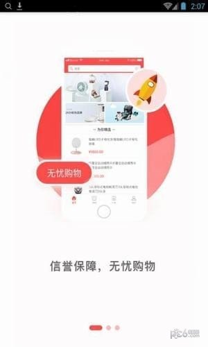 来客优商城软件截图3