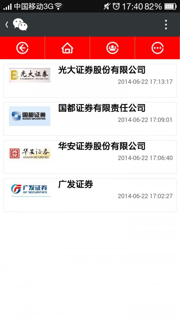 金融网软件截图3