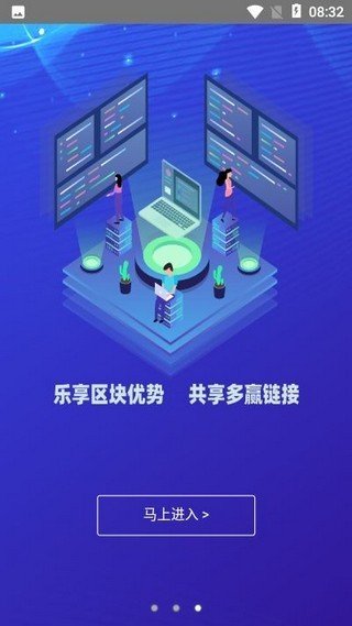 MBC乐链软件截图1