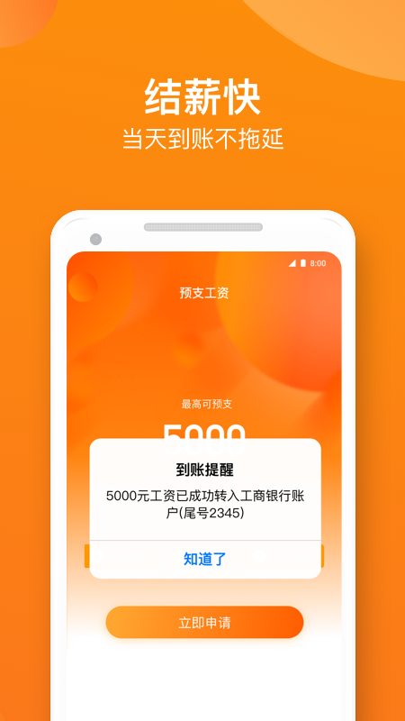零工钱包软件截图0