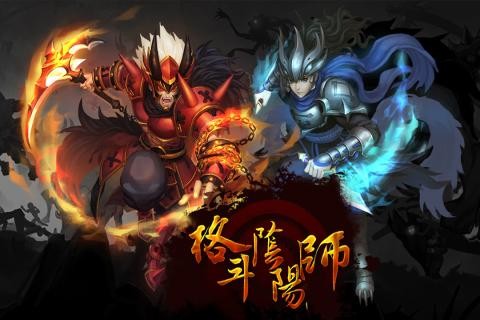 格斗阴阳师软件截图0