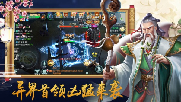 魔界道祖软件截图1