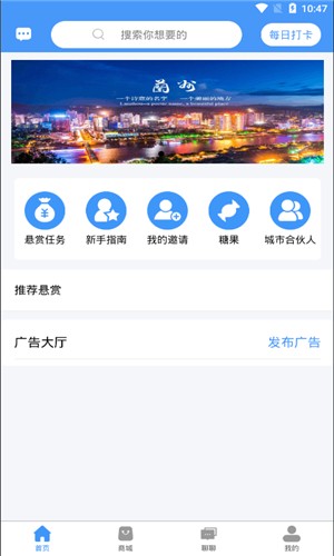 斗帮软件截图0