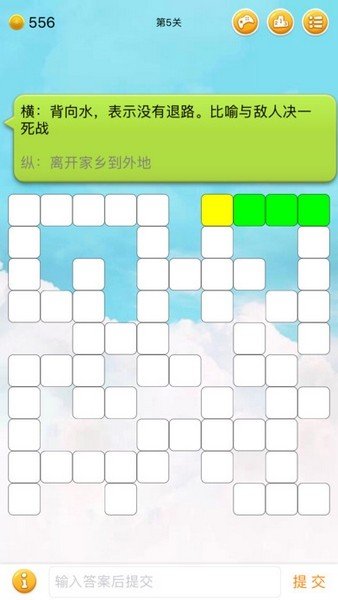 中文填字游戏精选软件截图1