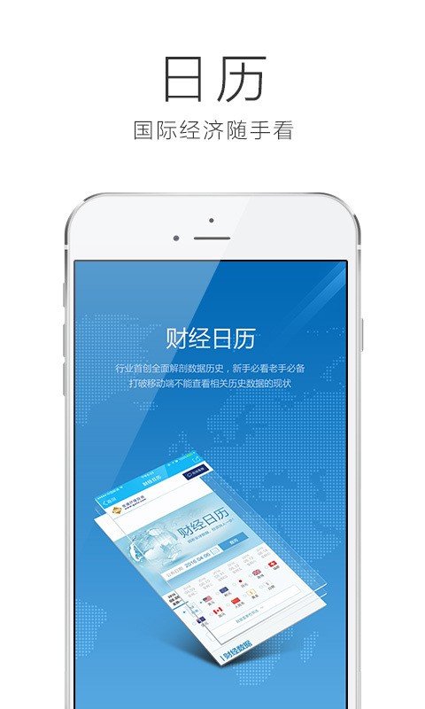 欧福投资软件截图3