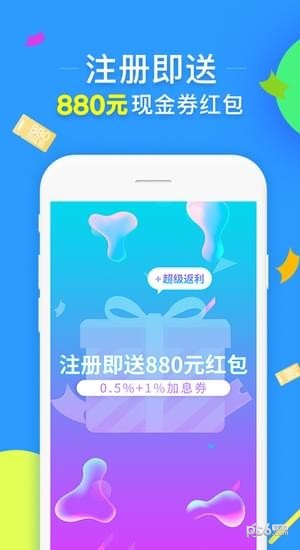 无忧聚财软件截图3