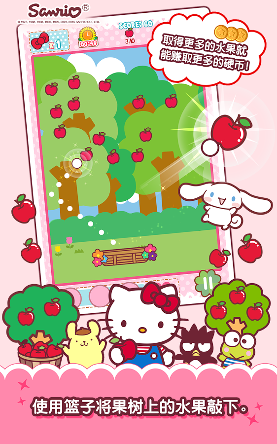 Hello Kitty 果园软件截图1