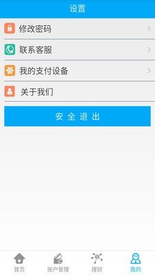 极富宝软件截图2