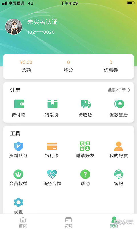 点呗生活软件截图3