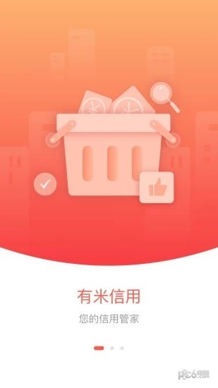 有米信用软件截图2