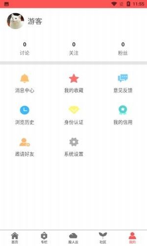 股人云软件截图0